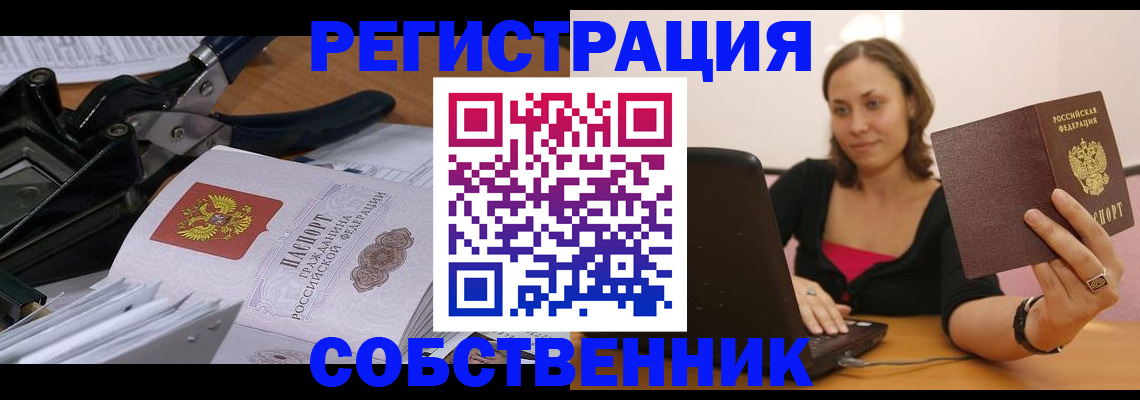 прописка поиск в Покачах