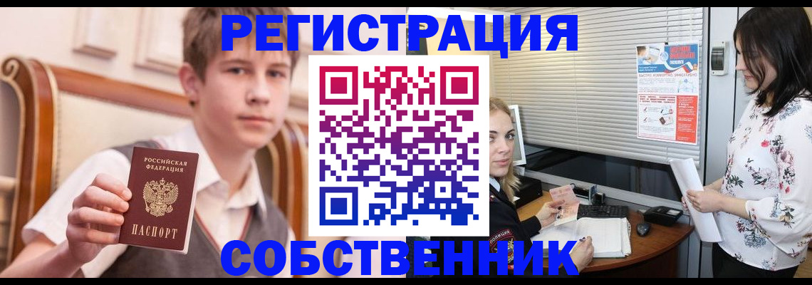 прописка поиск в Покачах