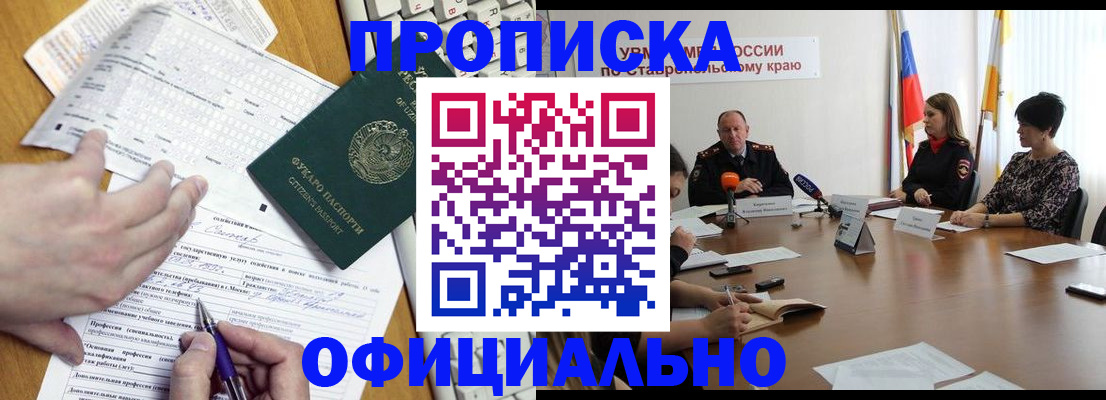 регистрация для школы в Покачах