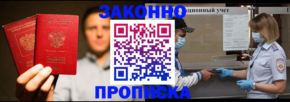 временная регистрация для всех в Покачах